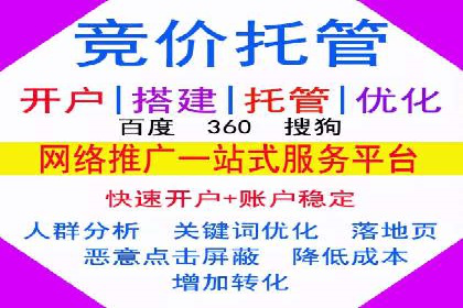 竞价推广在移动端的实践与效果——以某APP为例